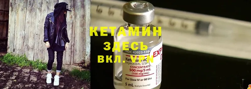 mega вход  Красногорск  КЕТАМИН ketamine 